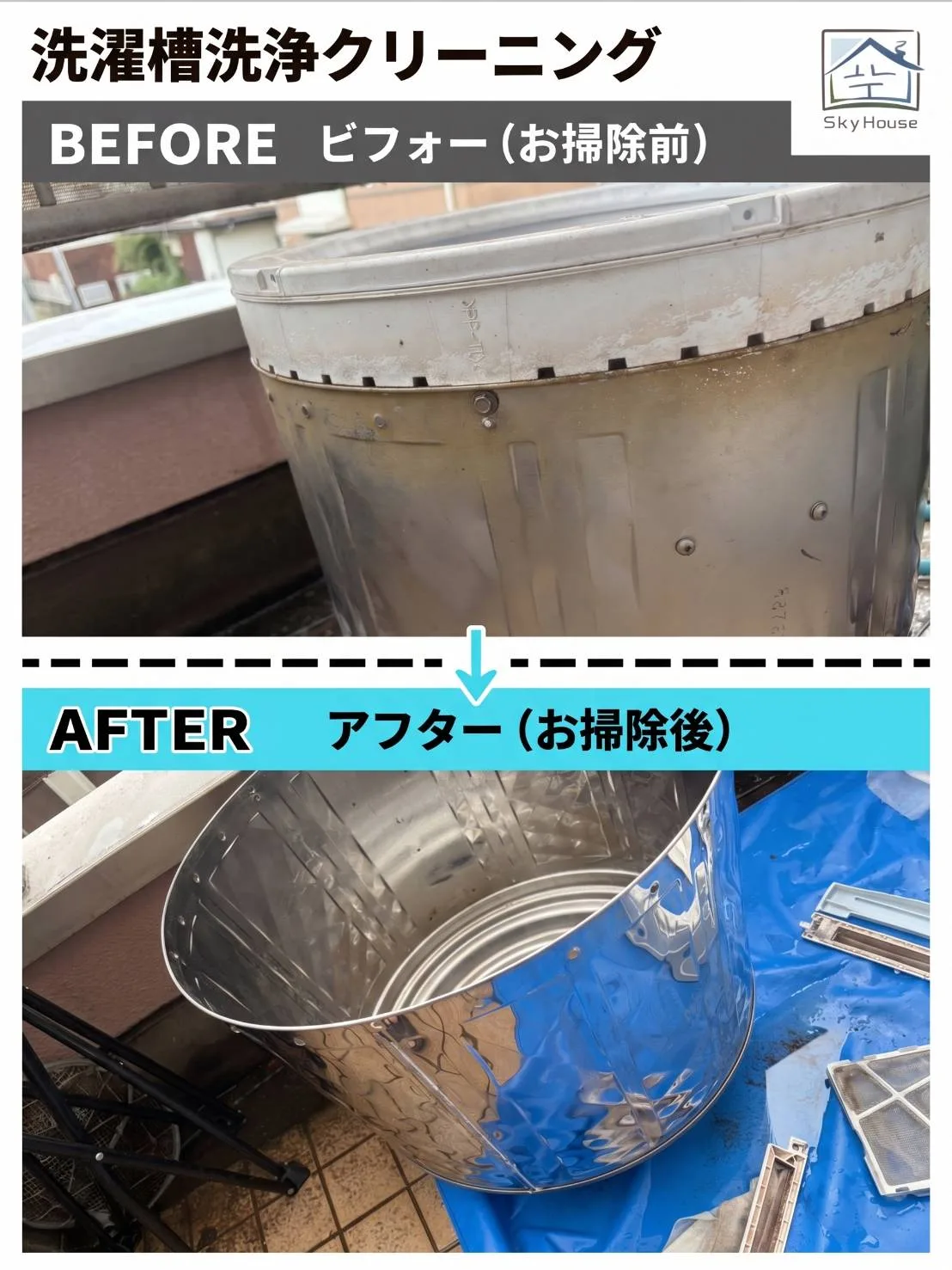縦型洗濯機の洗濯槽クリーニング前後